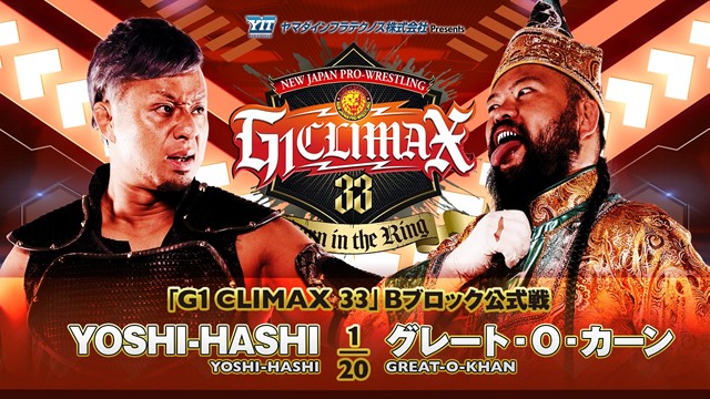【G1 CLIMAX 33　Bブロック公式戦】YOSHI-HASHI vs グレート-O-カーン【8.1 高松】