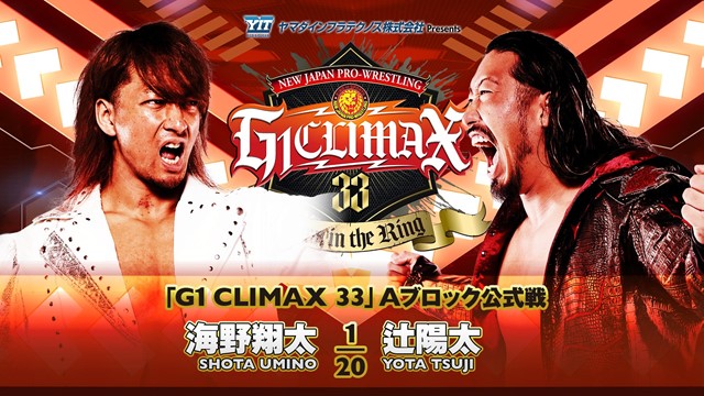 【G1 CLIMAX 33　Aブロック公式戦】海野翔太 vs 辻陽太【8.1 高松】