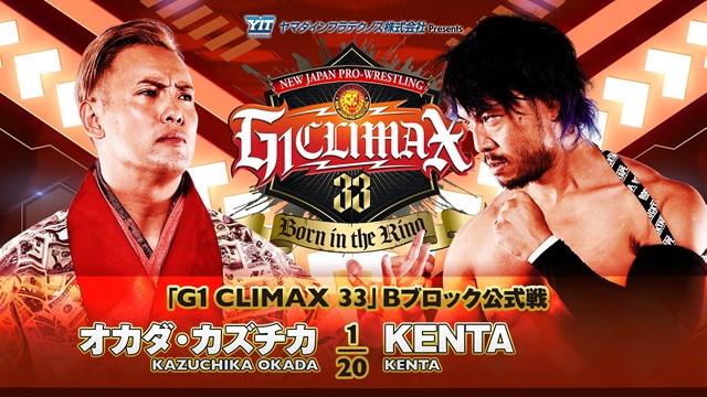 【G1 CLIMAX 33　Bブロック公式戦】オカダ・カズチカ vs KENTA【8.1 高松】