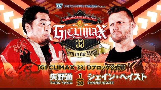 【G1 CLIMAX 33　Dブロック公式戦】矢野通 vs シェイン・ヘイスト【8.2 広島】