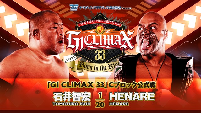 【G1 CLIMAX 33　Cブロック公式戦】石井智宏 vs HENARE【8.2 広島】