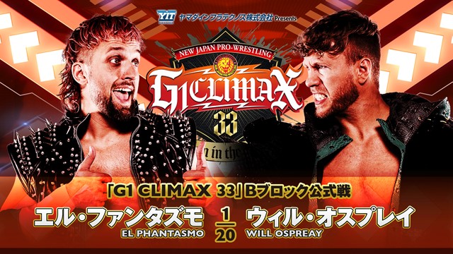【G1 CLIMAX 33　Bブロック公式戦】エル・ファンタズモ vs ウィル・オスプレイ【8.6 エディオン第一】