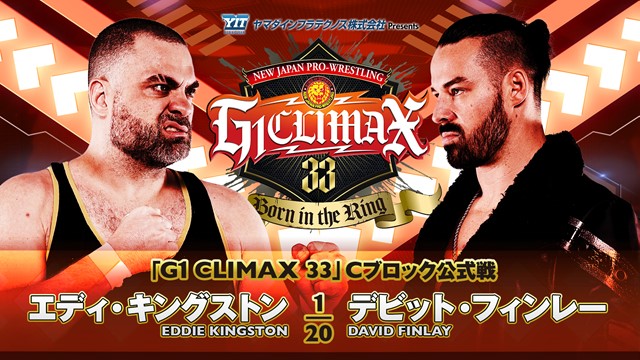 【G1 CLIMAX 33　Cブロック公式戦】エディ・キングストン vs デビッド・フィンレー【8.8 横浜武道館】