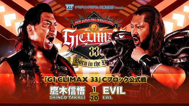 【G1 CLIMAX 33　Cブロック公式戦】鷹木信悟 vs EVIL【8.8 横浜武道館】