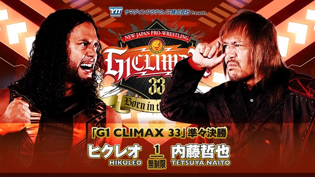 【G1 CLIMAX 33　準々決勝】ヒクレオ vs 内藤哲也【8.10 船橋】
