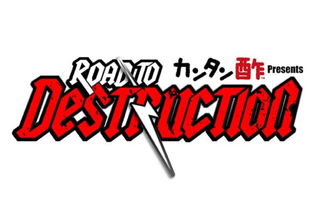 【DESTRUCTIONシリーズ】ミツカンの「カンタン酢」が冠スポンサーに ＆ 全大会の対戦カード発表