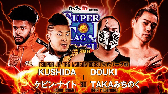 【SUPER Jr. TAG LEAGUE 2023　公式リーグ戦】KUSHIDA＆ケビン・ナイト vs DOUKI＆TAKAみちのく【10.21 熊谷】