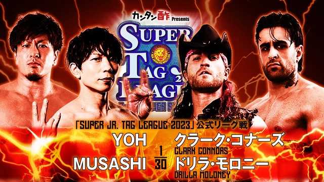 【SUPER Jr. TAG LEAGUE 2023　公式リーグ戦】YOH＆MUSASHI vs クラーク・コナーズ＆ドリラ・モロニー【10.21 熊谷】