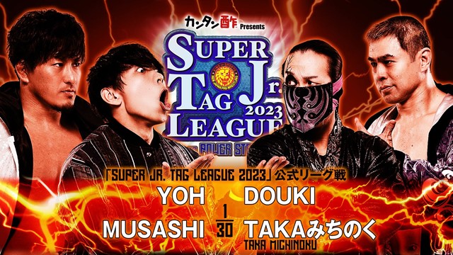 【SUPER Jr. TAG LEAGUE 2023　公式リーグ戦】YOH＆MUSASHI vs DOUKI＆TAKAみちのく【10.28 福島】