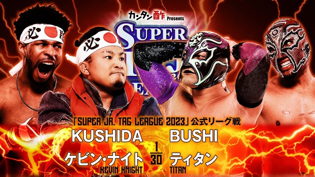 【SUPER Jr. TAG LEAGUE 2023　公式リーグ戦】KUSHIDA＆ケビン・ナイト vs BUSHI＆ティタン【10.28 福島】