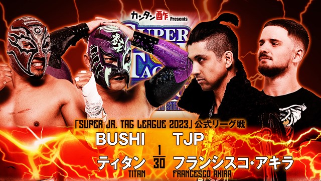 【SUPER Jr. TAG LEAGUE 2023　公式リーグ戦】BUSHI＆ティタン vs TJP＆フランシスコ・アキラ【10.30 新潟】