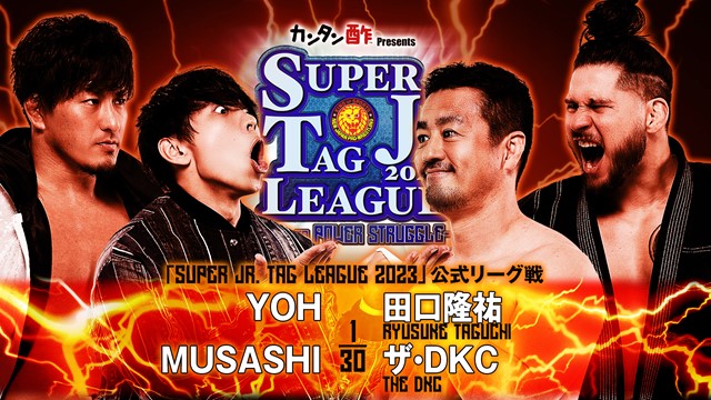 【SUPER Jr. TAG LEAGUE 2023　公式リーグ戦】YOH＆MUSASHI vs 田口隆祐＆ザ・DKC【10.31 富山】