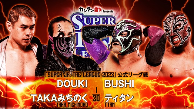 【SUPER Jr. TAG LEAGUE 2023　公式リーグ戦】DOUKI＆TAKAみちのく vs BUSHI＆ティタン【10.31 富山】