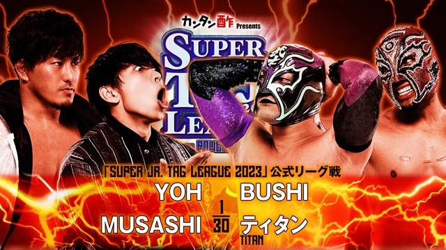 【SUPER Jr. TAG LEAGUE 2023　公式リーグ戦】YOH＆MUSASHI vs BUSHI＆ティタン【11.2 エディオン第二】