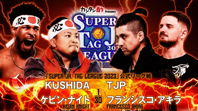 【SUPER Jr. TAG LEAGUE 2023　公式リーグ戦】KUSHIDA＆ケビン・ナイト vs TJP＆フランシスコ・アキラ【11.2 エディオン第二】