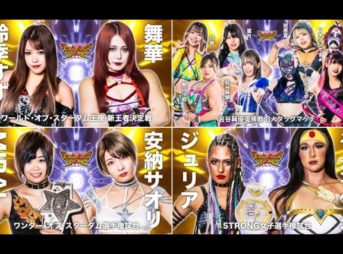 【STARDOM DREAM QUEENDOM 2023　公開調印式】「岩谷麻優 復帰戦」「舞華と鈴季すずの乱闘でアクシデント発生」 　他