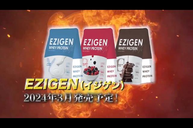 NOAH監修のプロテイン「EZIGEN（イジゲン）」の発売が決定！ 気になるフレーバーは三種類