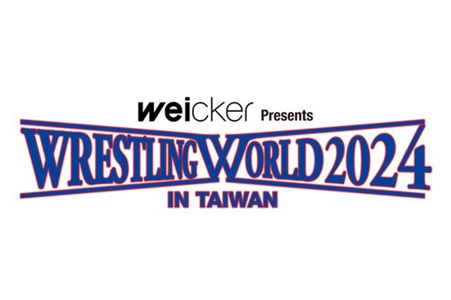 アジア太平洋プロレス連盟 APFWの第1弾大会「WRESTLING WORLD 2024」の開催が決定【4.14 台湾】