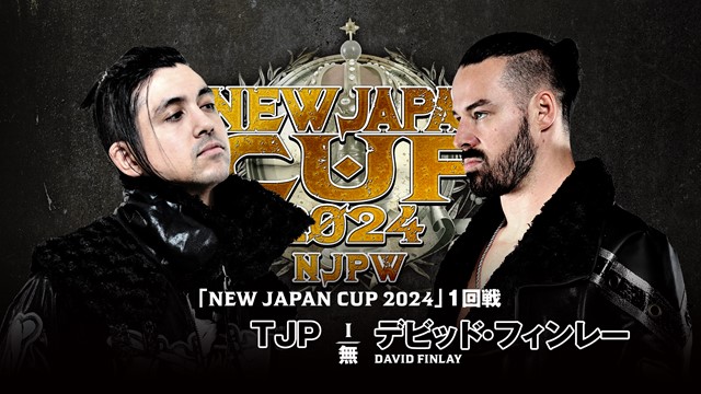 【NEW JAPAN CUP 2024　1回戦】TJP vs デビッド・フィンレー【3.7 後楽園】