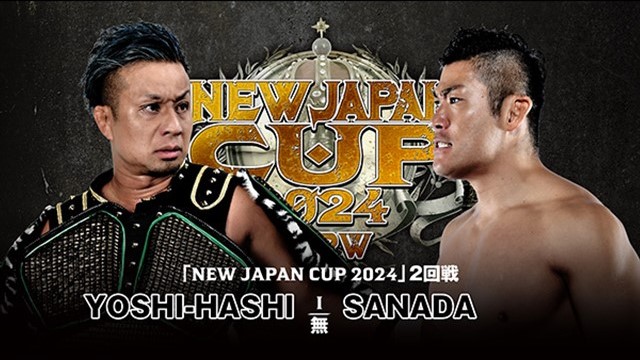 【NEW JAPAN CUP 2024　2回戦】YOSHI-HASHI vs SANADA【3.11 愛媛】
