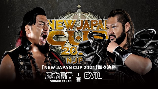 【NEW JAPAN CUP 2024　準々決勝戦】鷹木信悟 vs EVIL【3.17 静岡】
