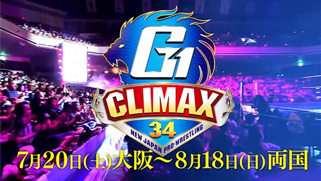 【今年は全19大会】G1 CLIMAX 34の開催日程＆会場が発表されたぞ
