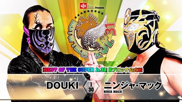 【BEST OF THE SUPER Jr.31　Bブロック公式戦】DOUKI vs ニンジャ・マック【5.18 八王子】