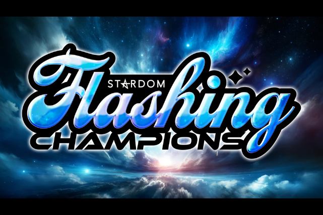STARDOM Flashing champions 2024の全対戦カード発表！ メインイベントは安納サオリ vs 壮麗亜美のワンダー王座戦【5.18 横浜武道館】
