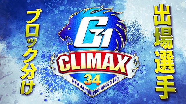 G1 CLIMAXの本選出場者発表！ 他団体参戦はジェイク・リーとKONOSUKE TAKASHITA
