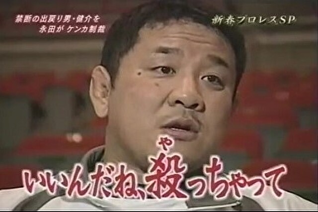 Youtuber 永田裕志さん「佐々木健介との対談？絶対ないよ（笑）。ないないない（笑）」