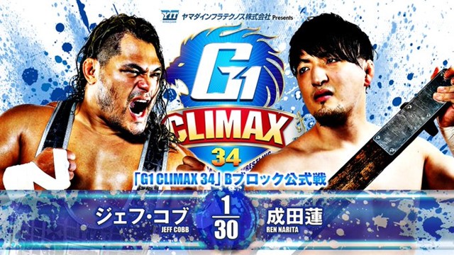 【G1 CLIMAX 34　Bブロック公式戦】ジェフ・コブ vs 成田蓮【7.25 香川】