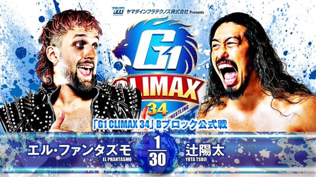 【G1 CLIMAX 34　Bブロック公式戦】エル・ファンタズモ vs 辻陽太【7.25 香川】