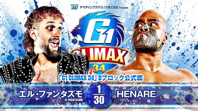 【G1 CLIMAX 34　Bブロック公式戦】エル・ファンタズモ vs HENARE【7.20 エディオン第一】