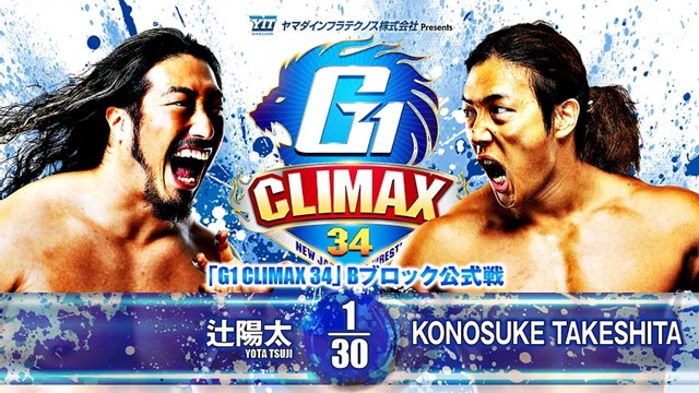 【G1 CLIMAX 34　Bブロック公式戦】辻陽太 vs KONOSUKE TAKESHITA【7.20 エディオン第一】