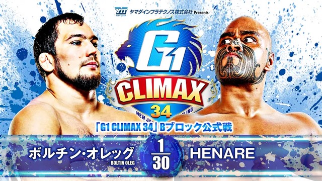【G1 CLIMAX 34　Bブロック公式戦】ボルチン・オレッグ vs HENARE【7.20 エディオン第一】