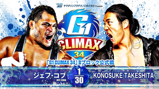 【G1 CLIMAX 34　Bブロック公式戦】ジェフ・コブ vs KONOSUKE TAKESHITA【7.23 広島】