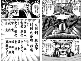 天挑五輪大武會運営「男塾さん、一人戦力外にして下さい」←誰を選ぶ？