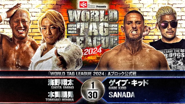【WORLD TAG LEAGUE 2024　Aブロック公式戦】海野翔太＆本間朋晃 vs ゲイブ・キッド＆SANADA【11.29 静岡】