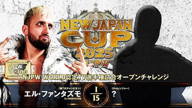 【NJPW WORLD認定TV選手権試合オープンチャレンジ】エル・ファンタズモ vs X【3.20 長岡】