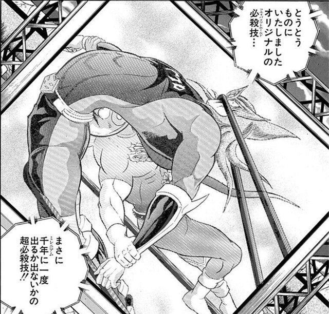 マッスルミレニアム