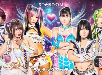 【中野たむ凱旋試合　6人タッグマッチ】中野たむ＆安納サオリ＆ウナギ・サヤカ vs 水森由菜＆さくらあや＆玖麗さやか【4.6 安城】