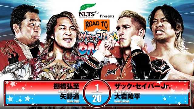 【タッグマッチ】棚橋弘至＆矢野通 vs ザック・セイバーjr.＆大岩陵平【4.30 熊本】