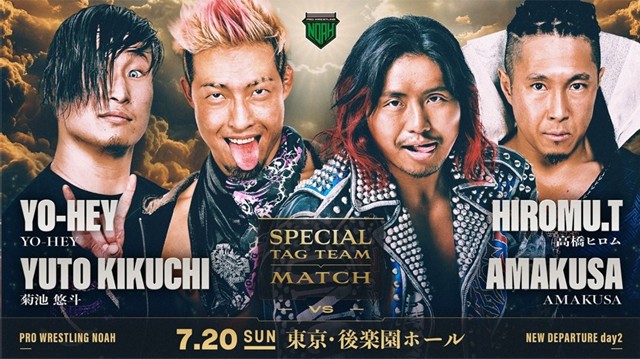 高橋ヒロムがYO-HEYからピンフォール勝利！ GHCジュニア王座に挑戦表明【7.20 後楽園】