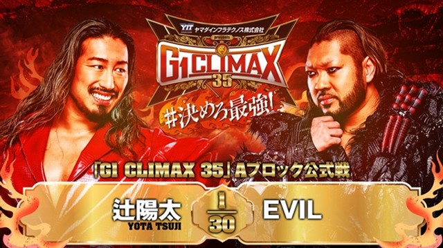 【G1 CLIMAX 35　Aブロック公式戦】辻陽太 vs EVIL【7.20 札幌】