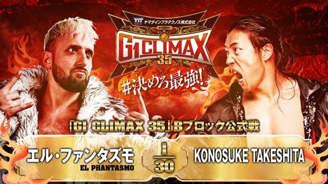 【G1 CLIMAX 35　Bブロック公式戦】エル・ファンタズモ vs KONOSUKE TAKESHITA【7.20 札幌】
