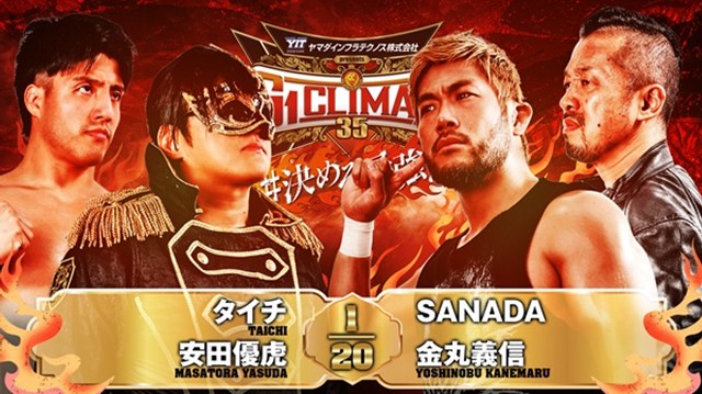 【タッグマッチ】タイチ＆安田優虎 vs SANADA＆金丸義信【7.26 大田区】