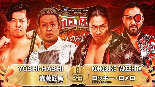 【タッグマッチ】YOSHI-HASHI＆嘉藤匠馬 vs KONOSUKE TAKESHITA＆ロッキー・ロメロ【8.3 福岡国際】