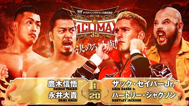 【タッグマッチ】鷹木信悟＆永井大貴 vs ザック・セイバーjr.＆ハートリー・ジャクソン【8.3 福岡国際】