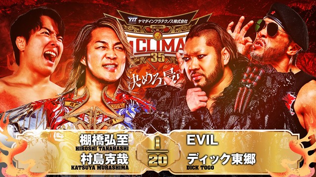 【タッグマッチ】棚橋弘至＆村島克哉 vs EVIL＆ディック東郷【8.8 横浜武道館】