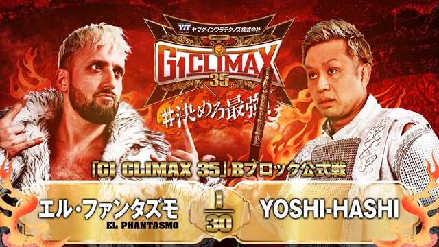 【G1 CLIMAX 35　Bブロック公式戦】エル・ファンタズモ vs YOSHI-HASHI【8.8 横浜武道館】